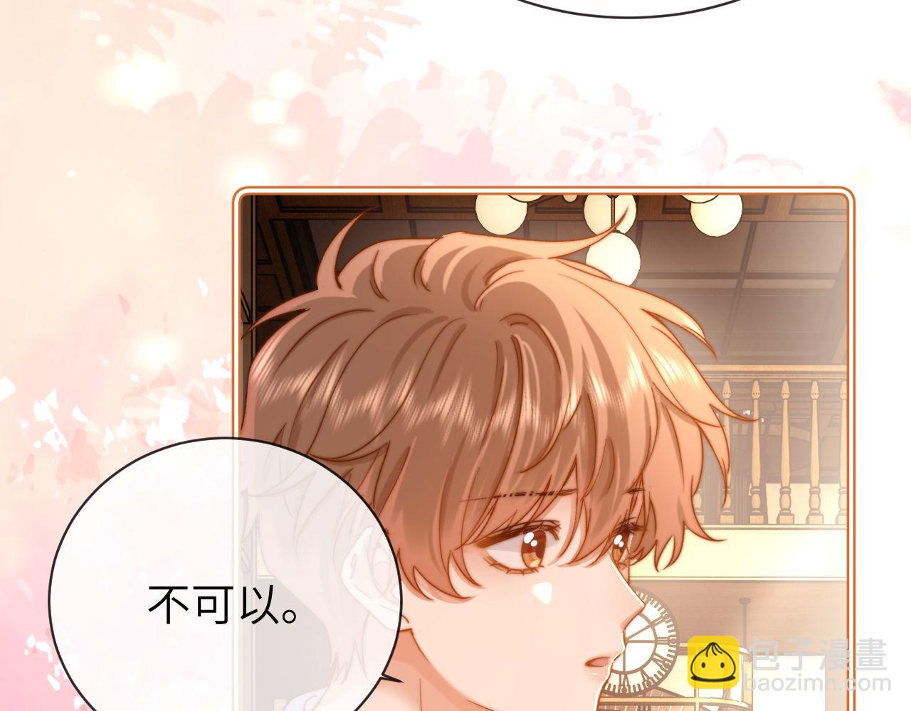 第46话 乖，消停会83
