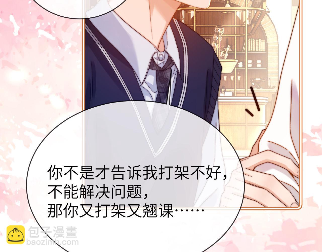 第46话 乖，消停会84