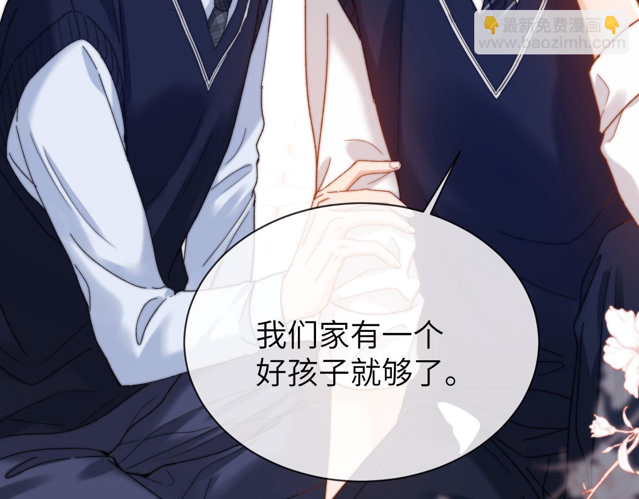 第46话 乖，消停会88