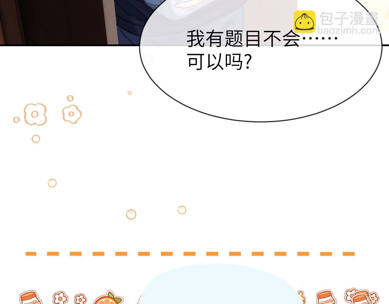 第47话 坏孩子会带坏好孩子19
