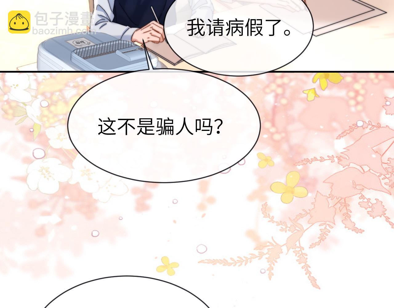 第47话 坏孩子会带坏好孩子22