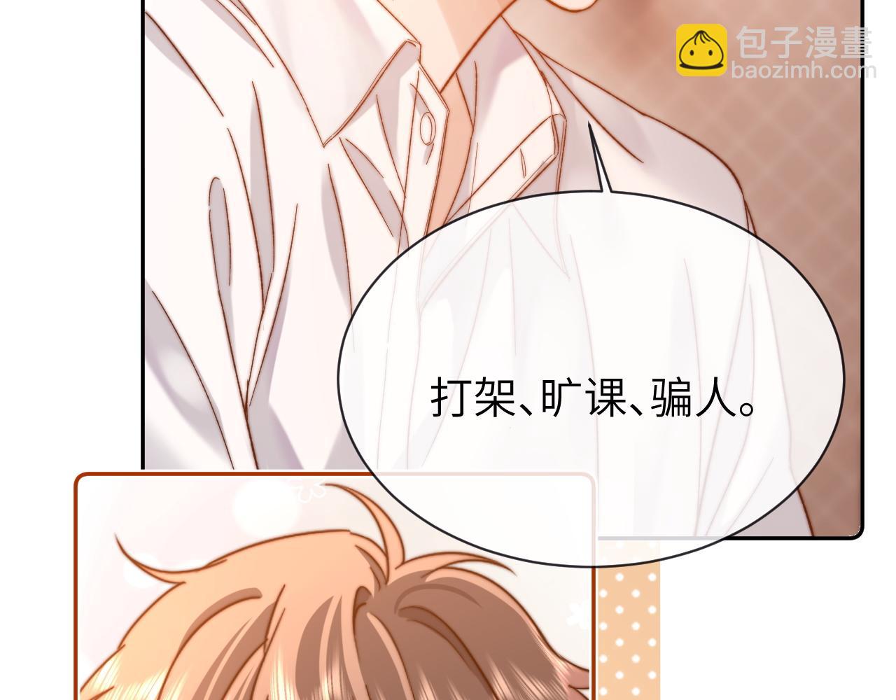 第47话 坏孩子会带坏好孩子24