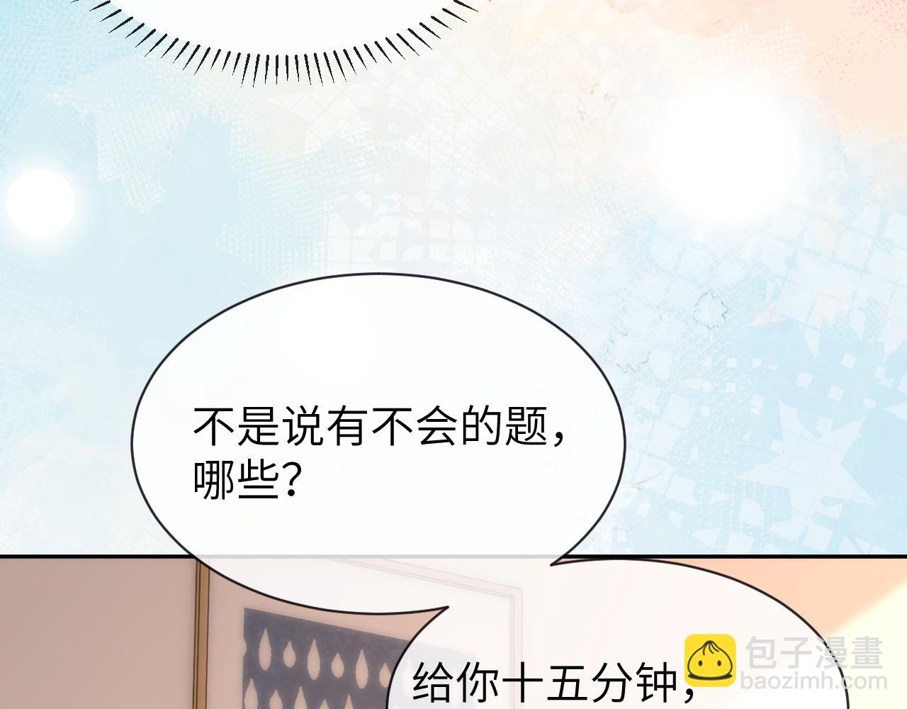 第47话 坏孩子会带坏好孩子29