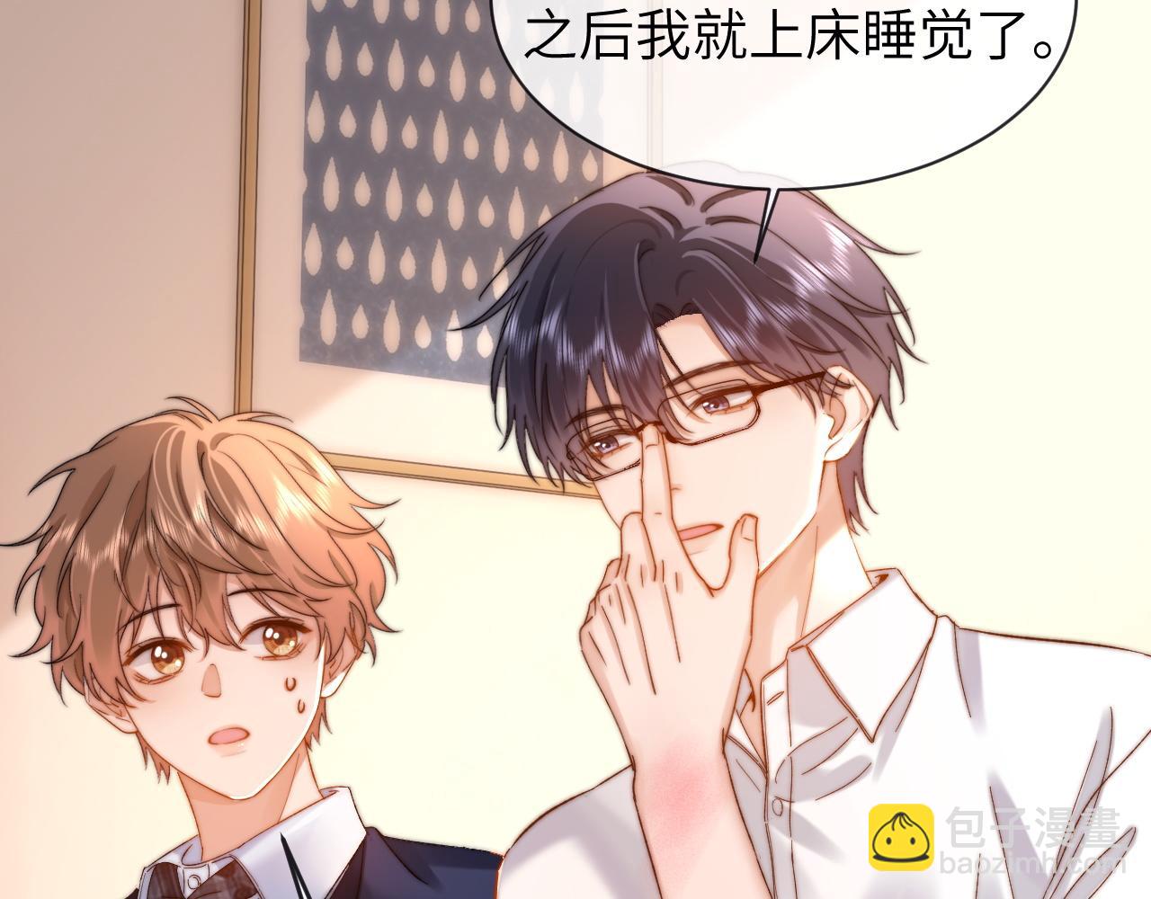第47话 坏孩子会带坏好孩子30