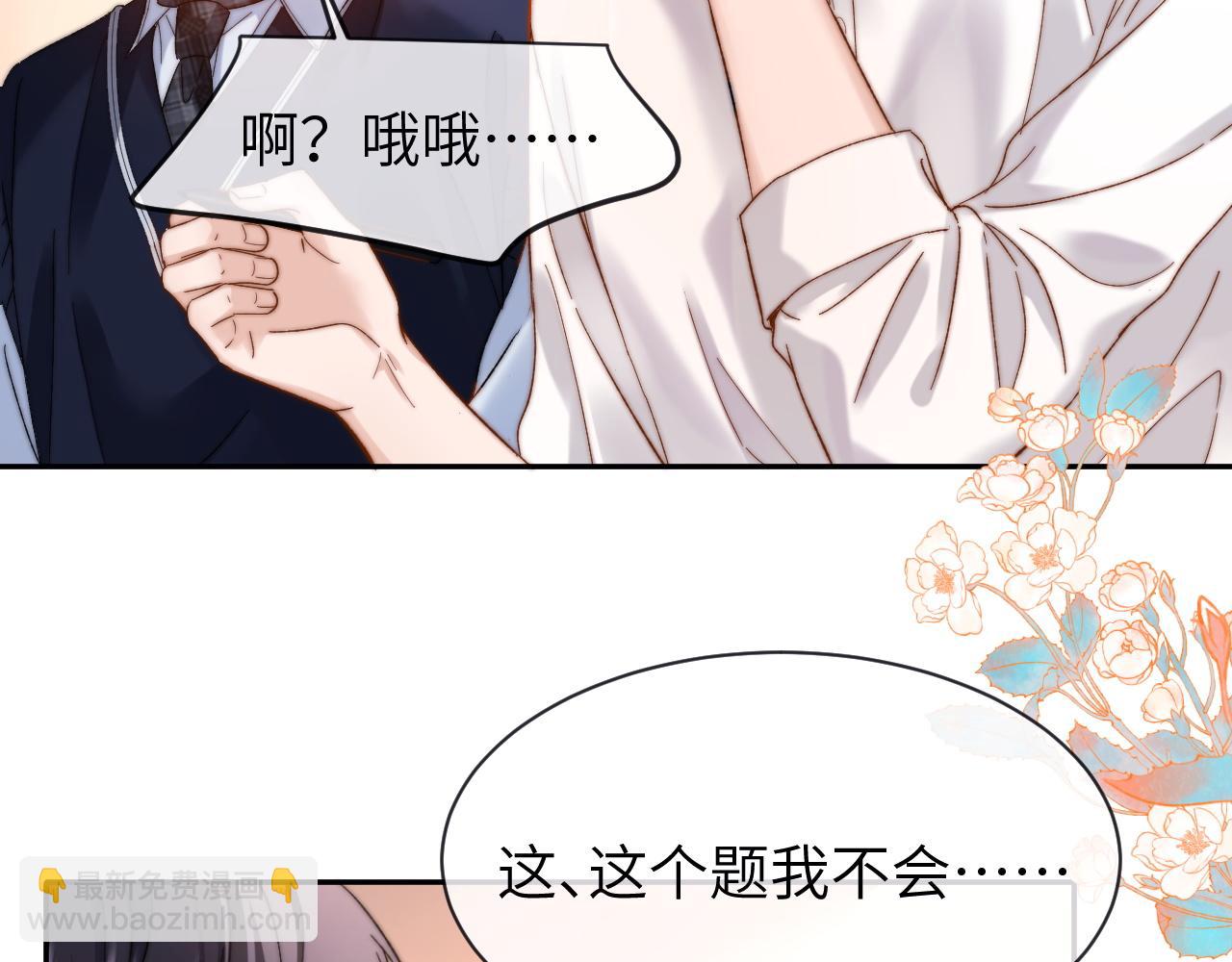 第47话 坏孩子会带坏好孩子31