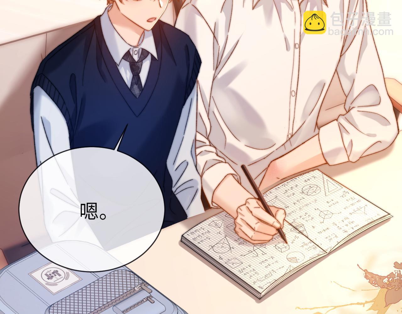 第47话 坏孩子会带坏好孩子41