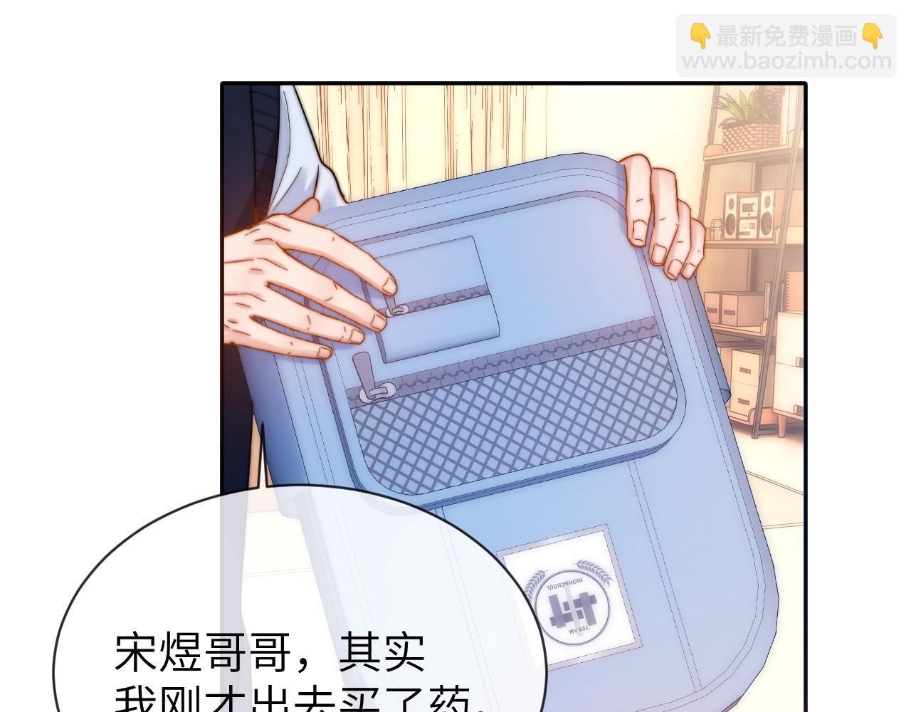 第47话 坏孩子会带坏好孩子46