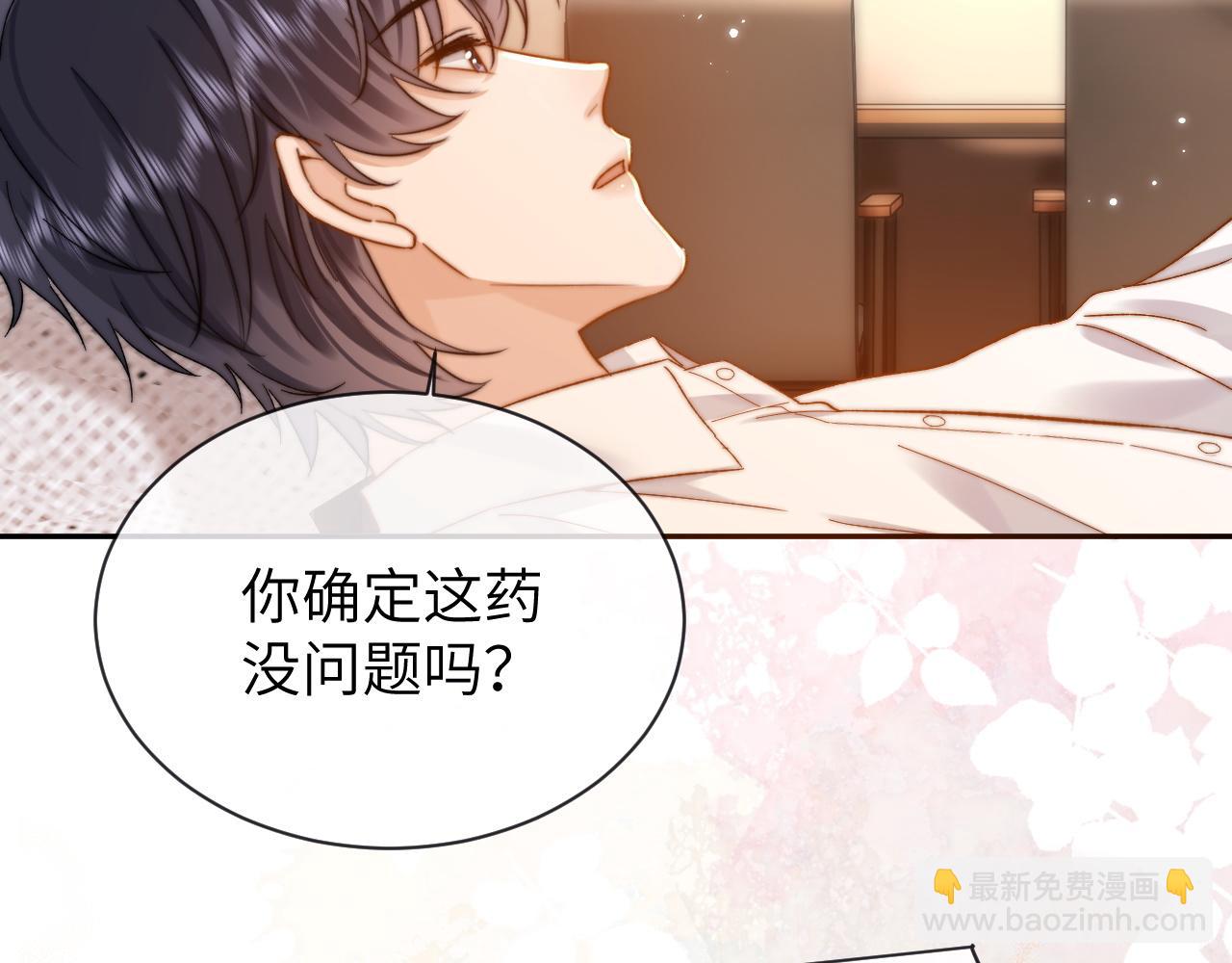 第47话 坏孩子会带坏好孩子71