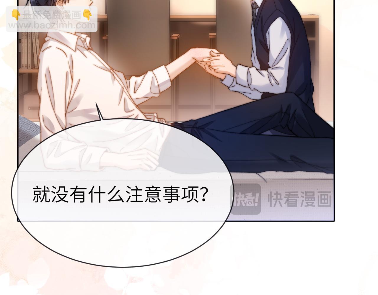 第47话 坏孩子会带坏好孩子73
