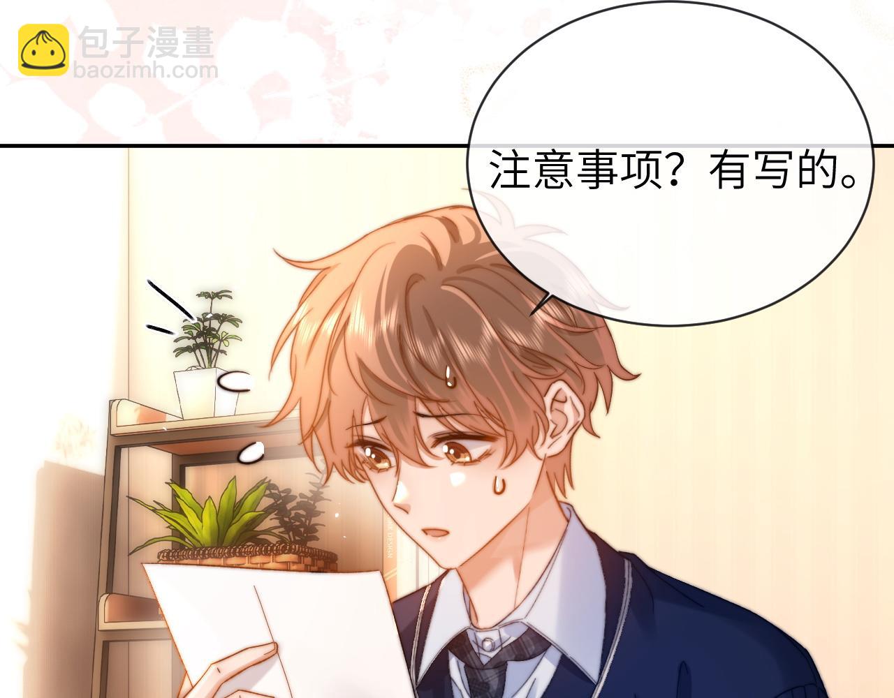 第47话 坏孩子会带坏好孩子74