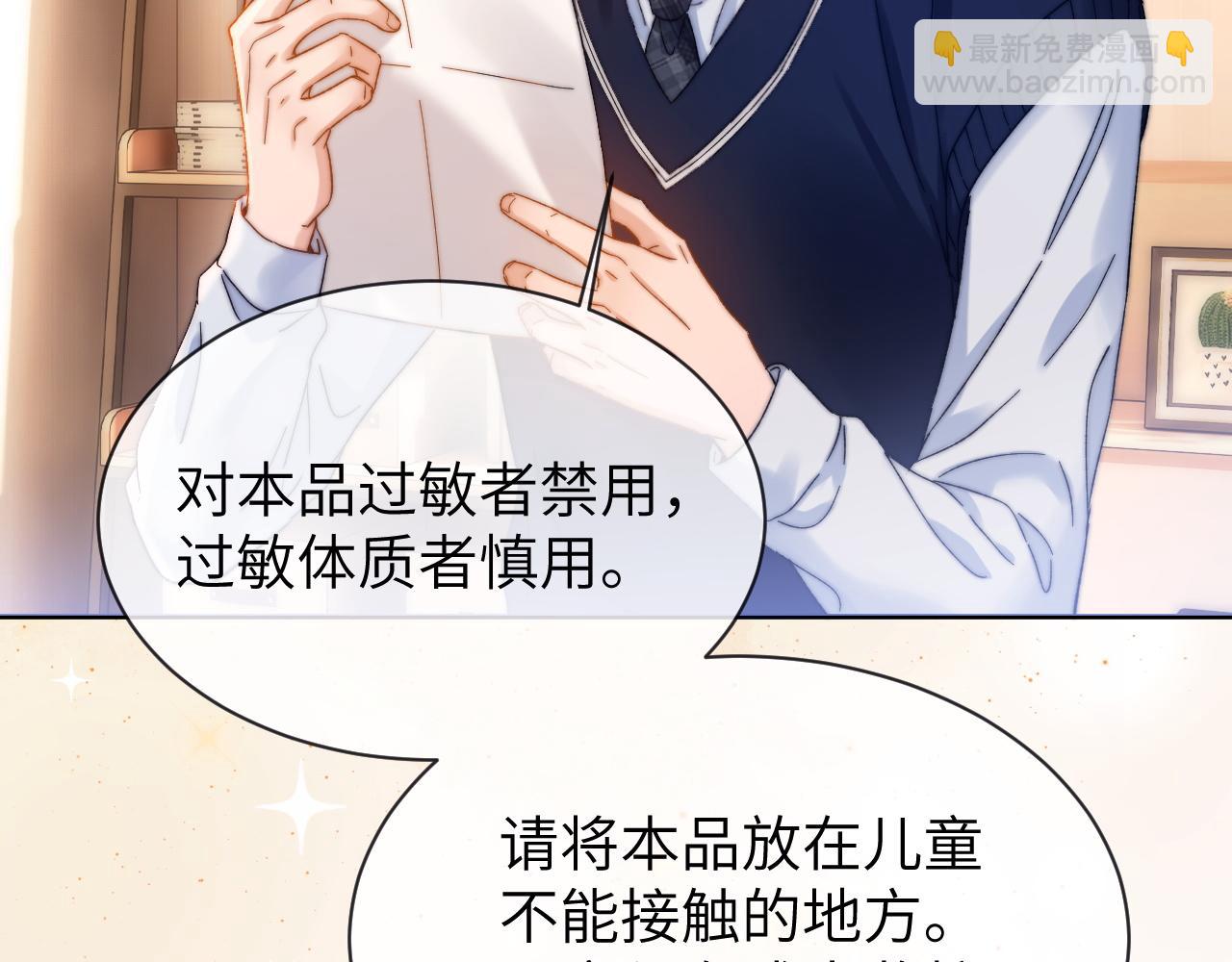 第47话 坏孩子会带坏好孩子75