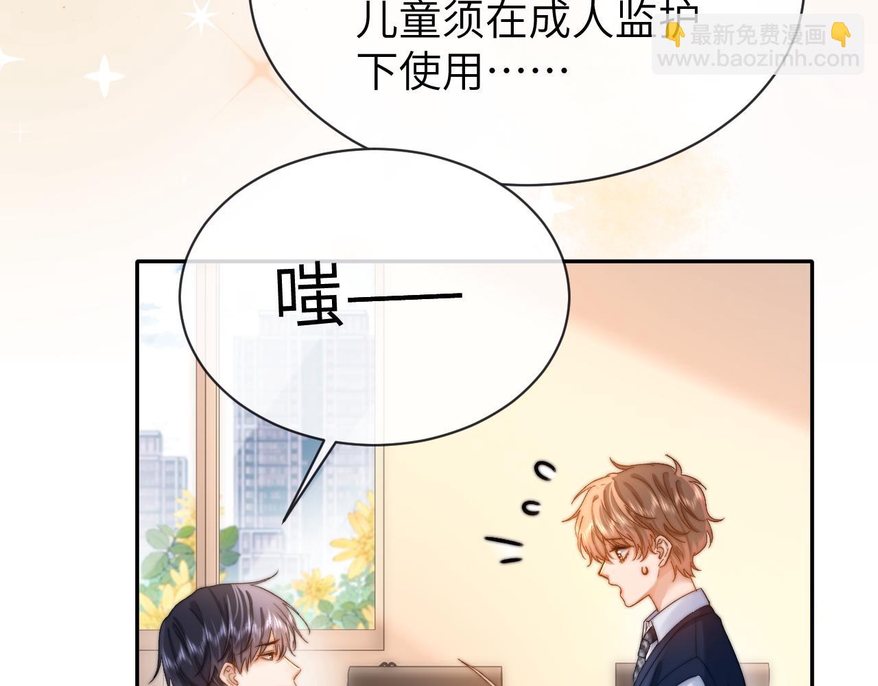 第47话 坏孩子会带坏好孩子76