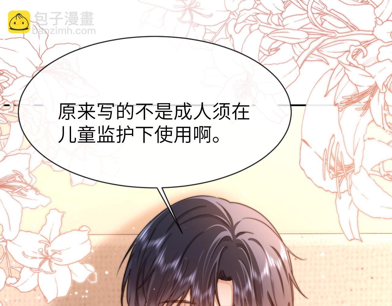 第47话 坏孩子会带坏好孩子79