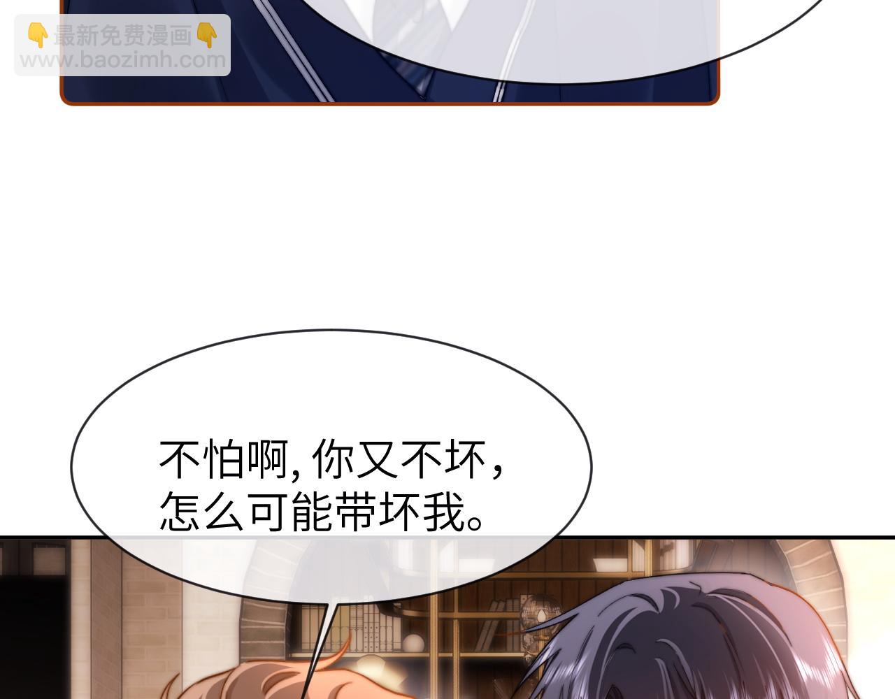第47话 坏孩子会带坏好孩子8