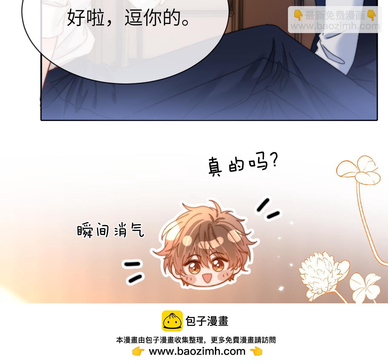 第47话 坏孩子会带坏好孩子83
