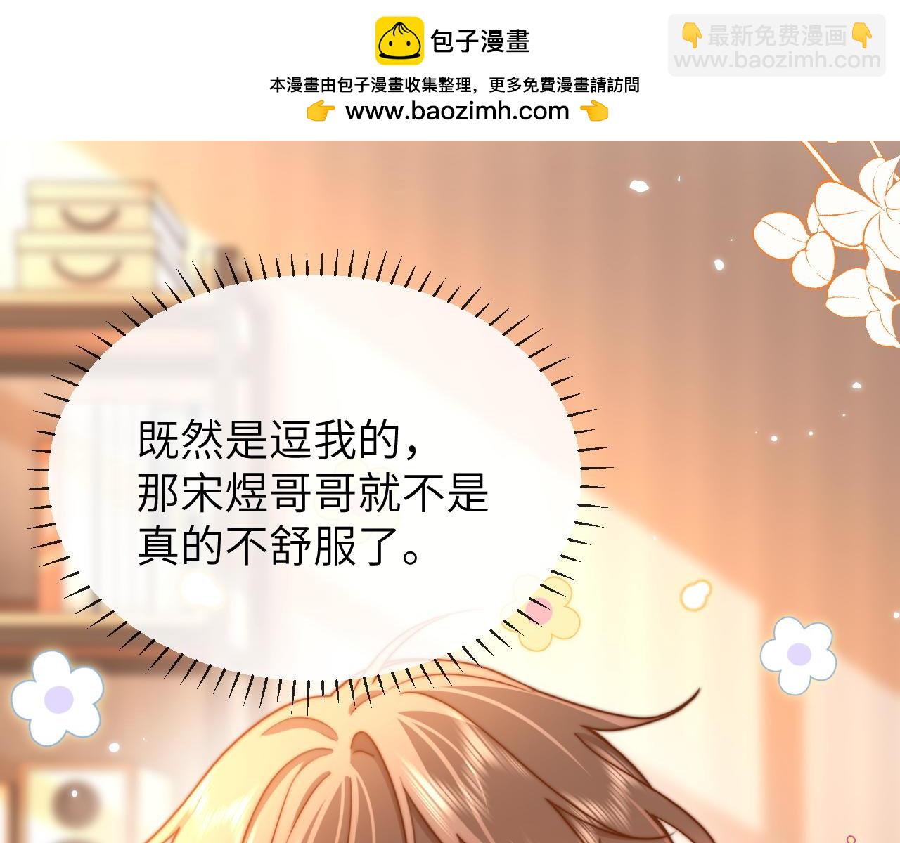 第47话 坏孩子会带坏好孩子84
