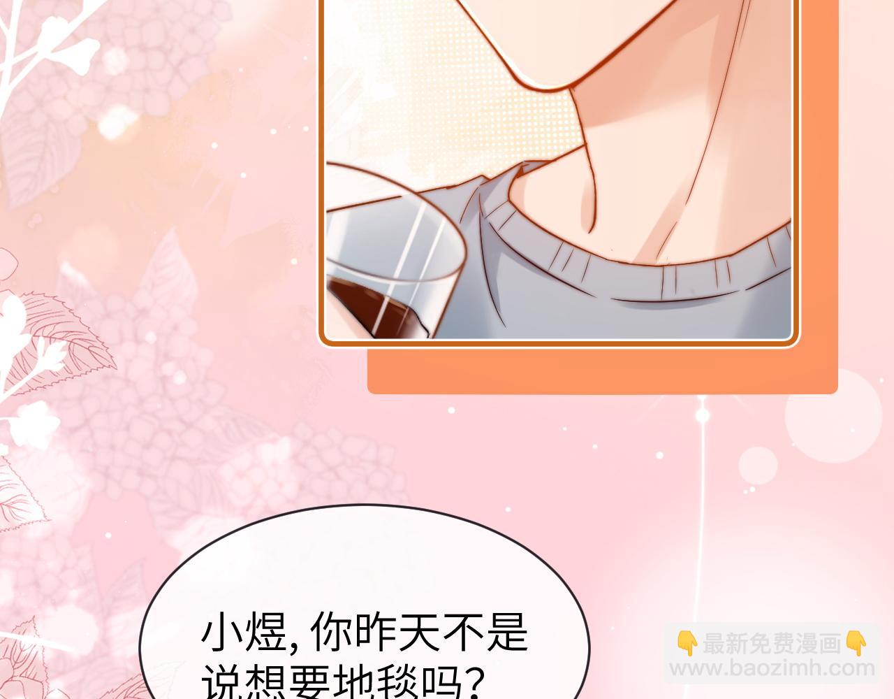 第48话 你在里面搞什么鬼？13