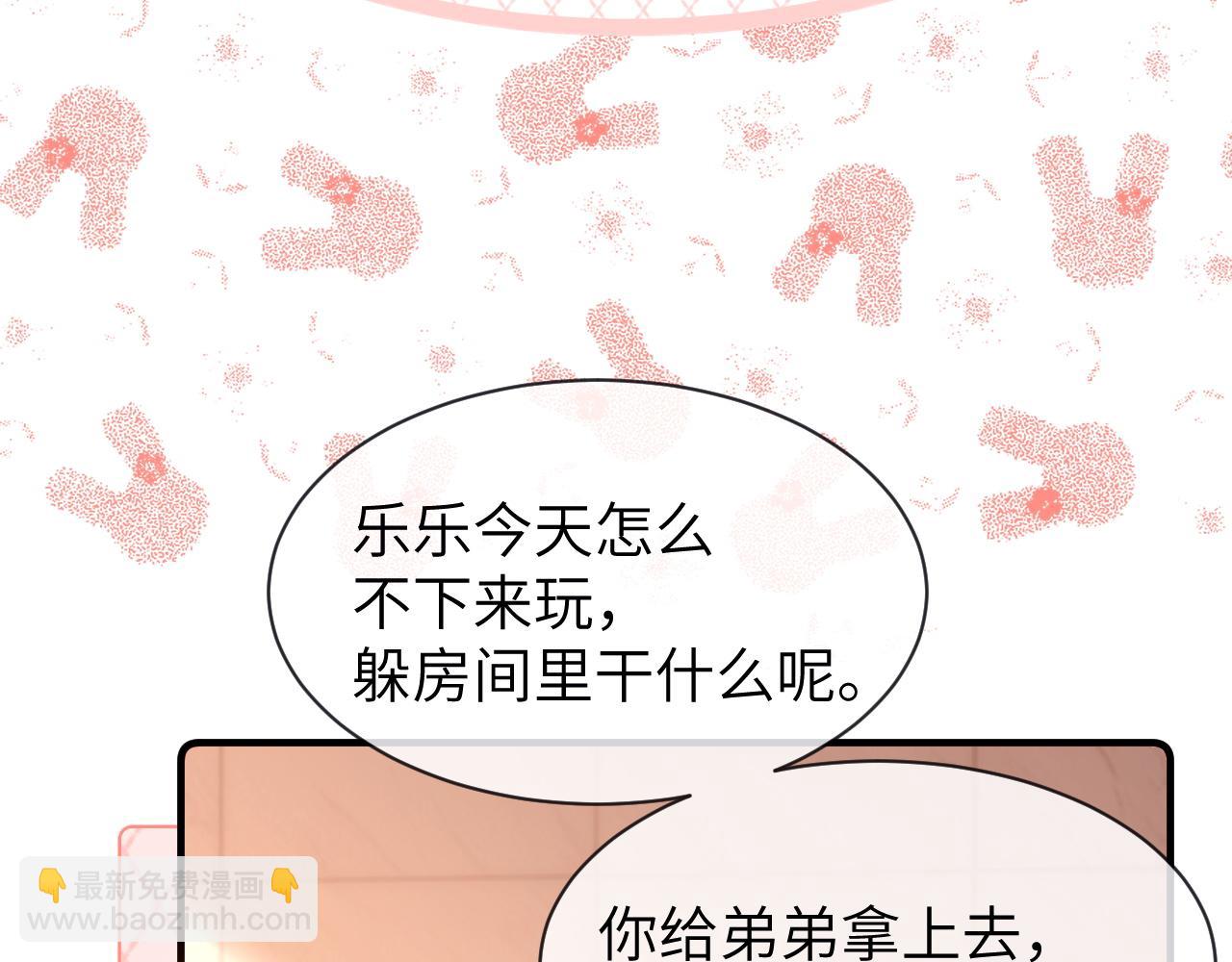 第48话 你在里面搞什么鬼？17
