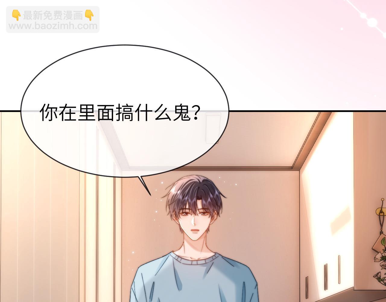 第48话 你在里面搞什么鬼？30