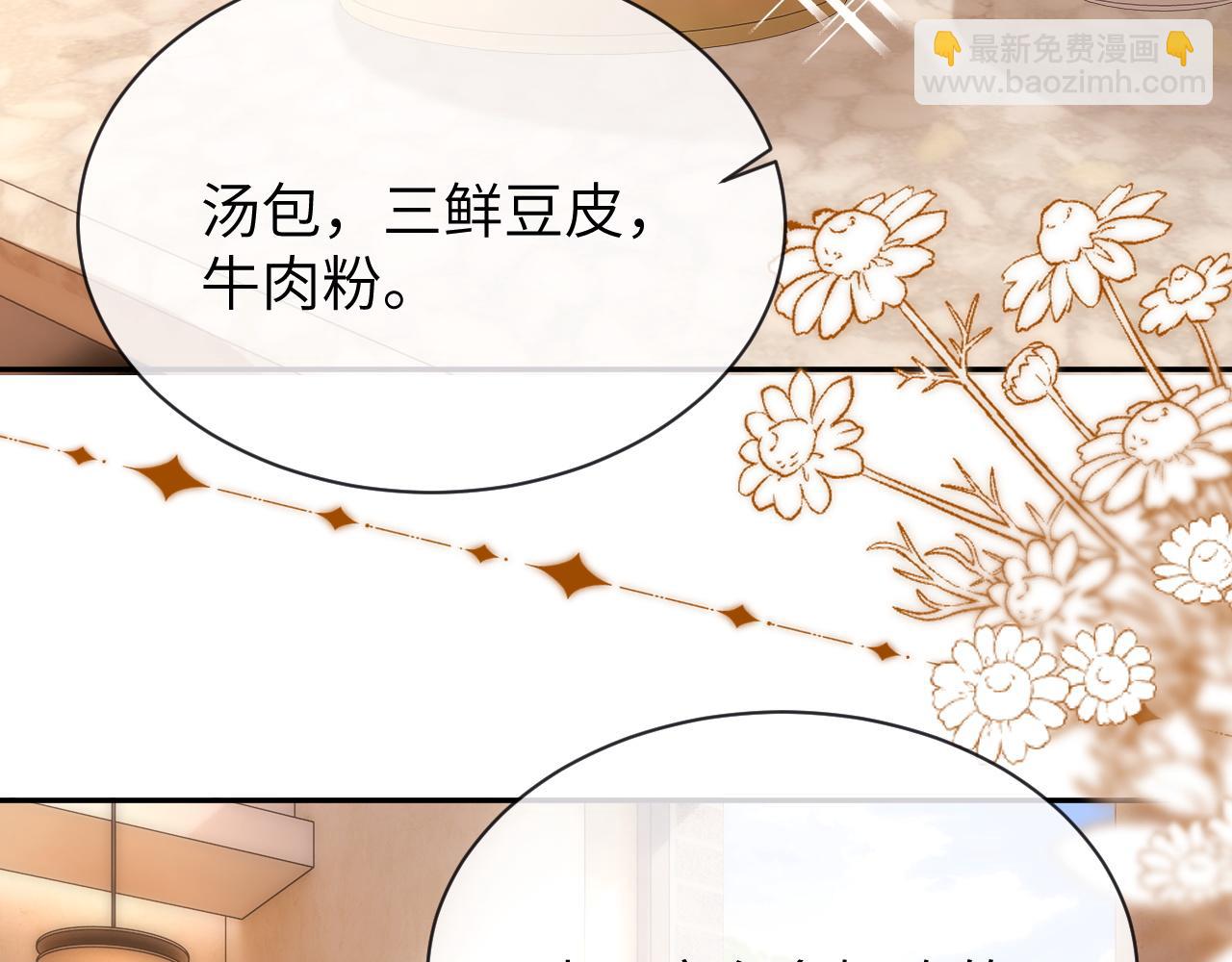 第48话 你在里面搞什么鬼？42