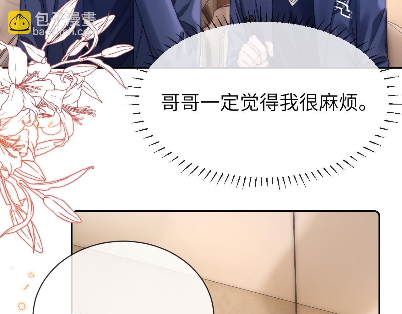 第48话 你在里面搞什么鬼？48