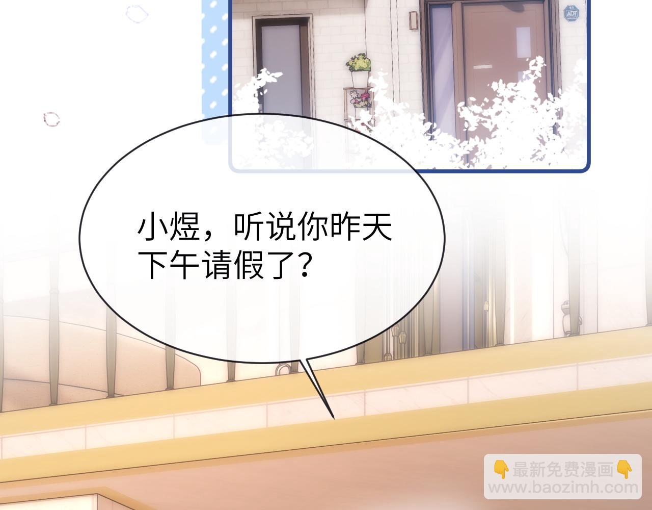 第48话 你在里面搞什么鬼？6