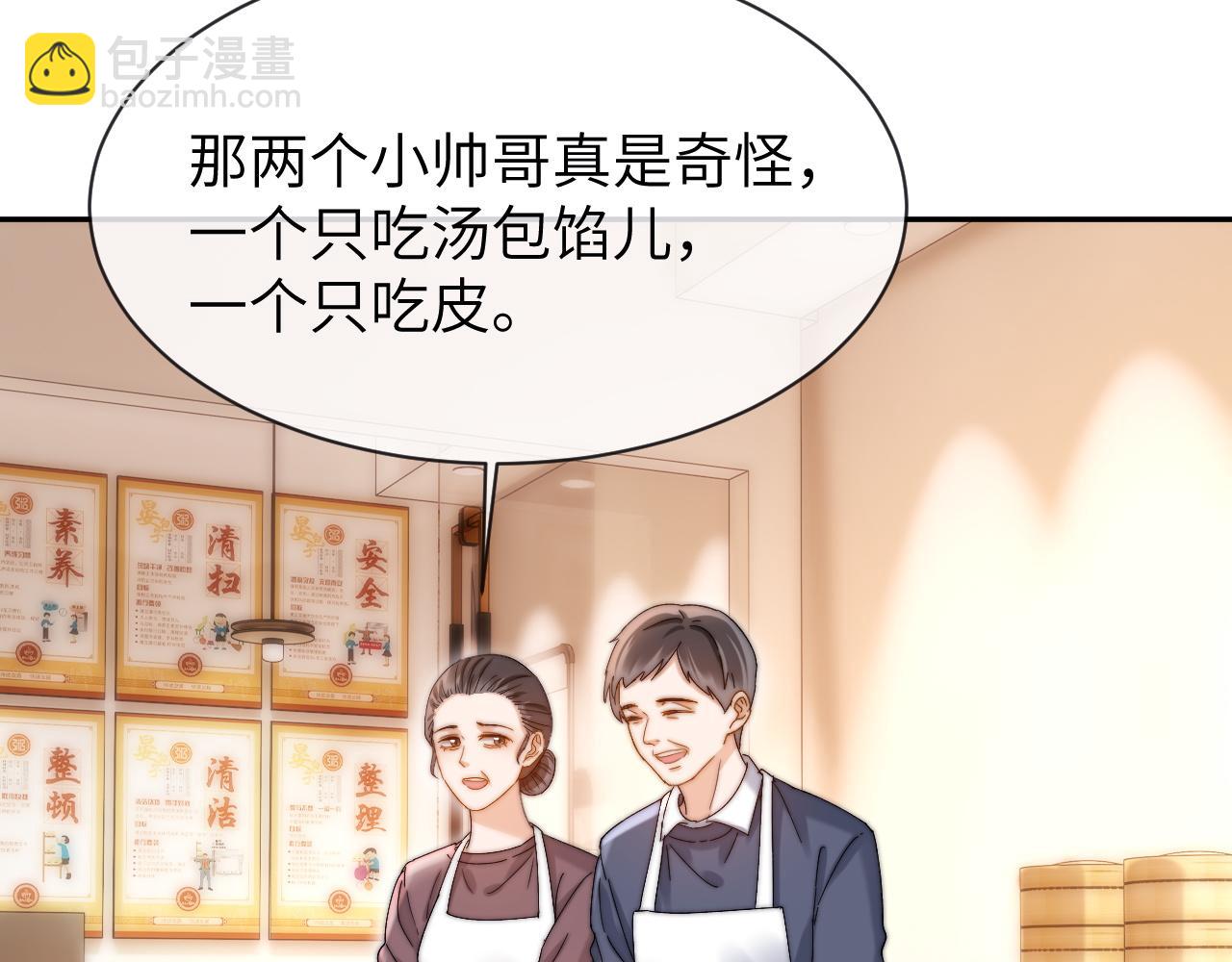 第48话 你在里面搞什么鬼？65