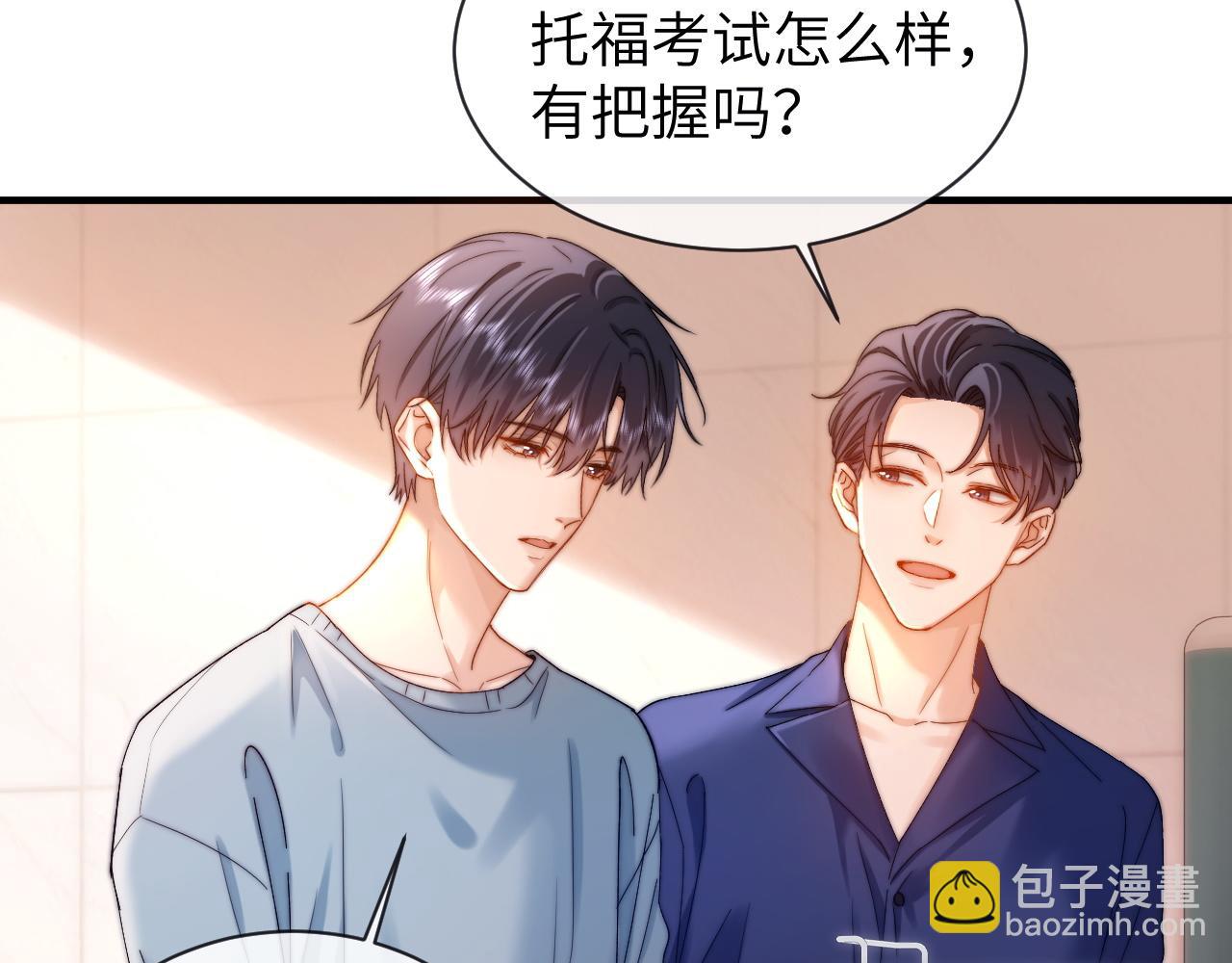 第48话 你在里面搞什么鬼？9