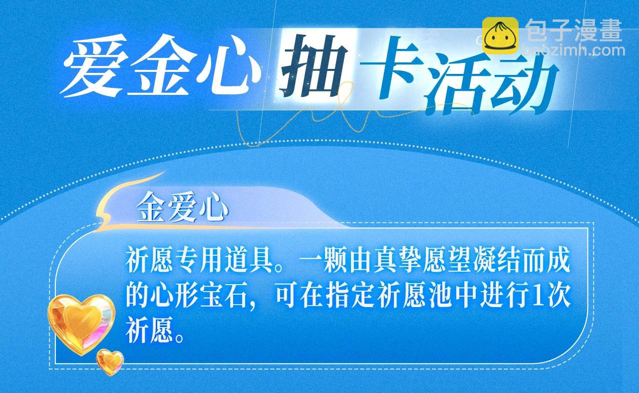 特典祈愿·少年心事 浪漫沉沦16