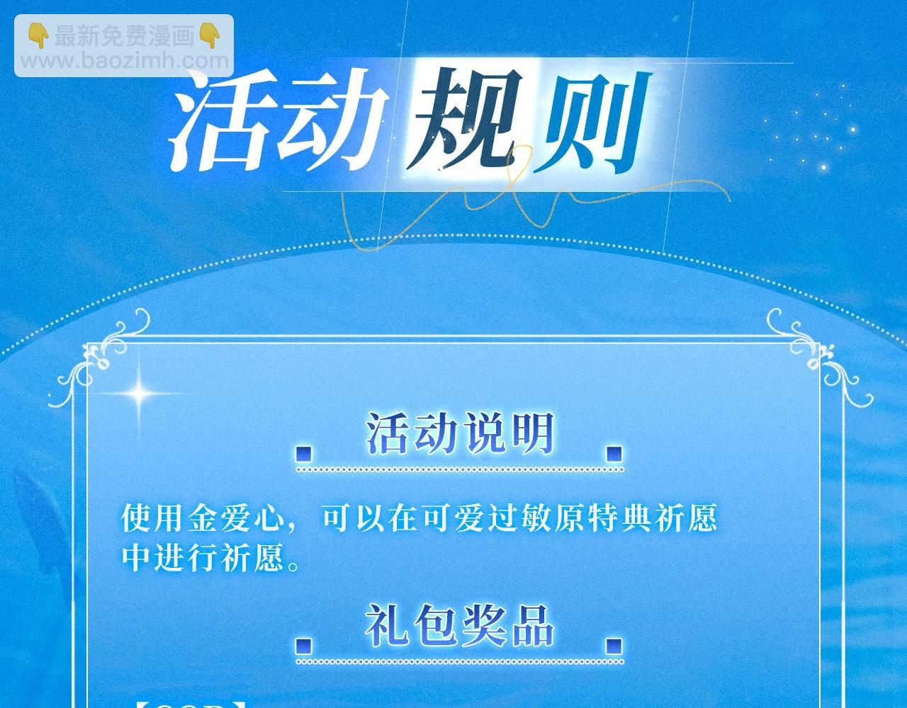 特典祈愿·少年心事 浪漫沉沦17