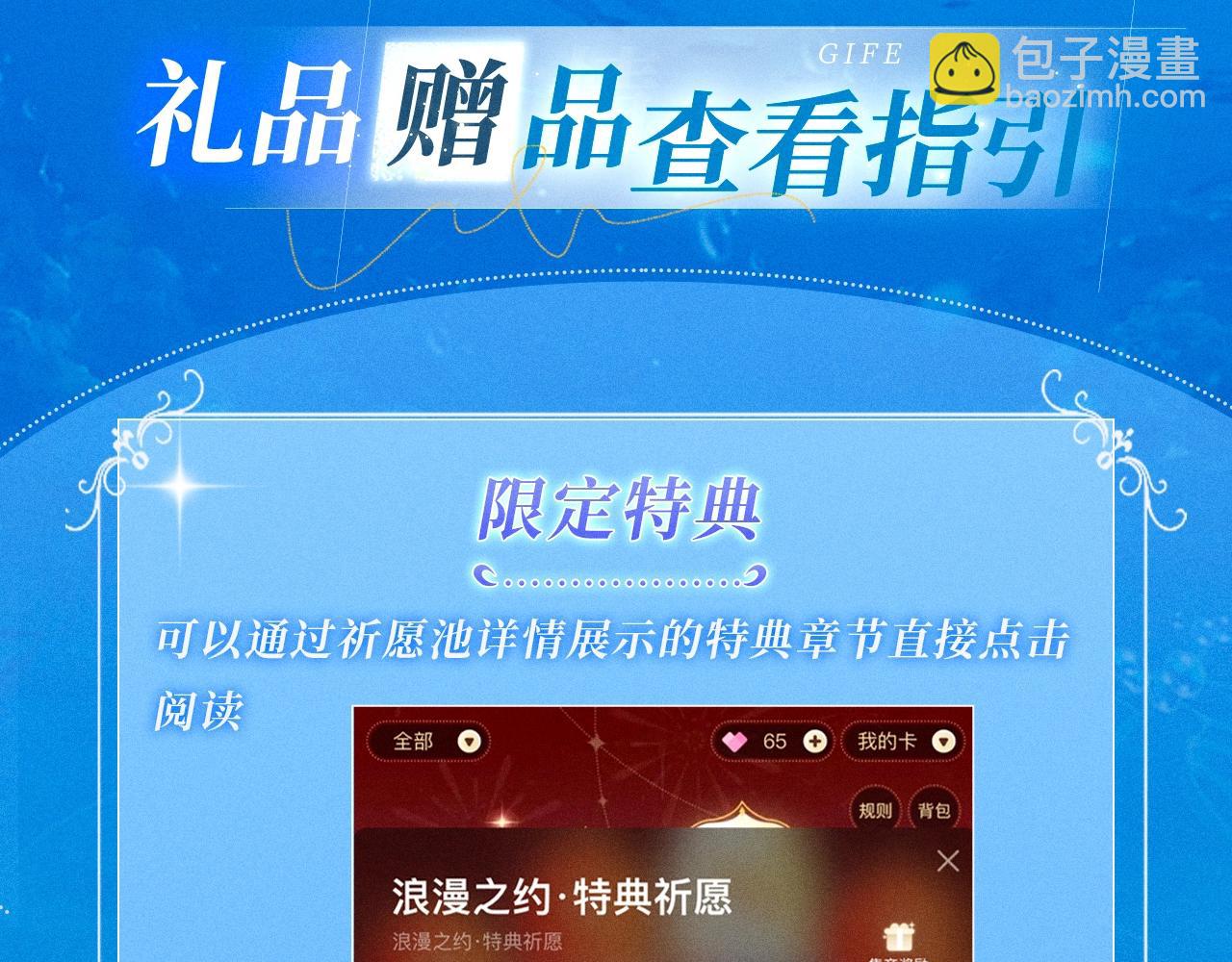 特典祈愿·少年心事 浪漫沉沦19