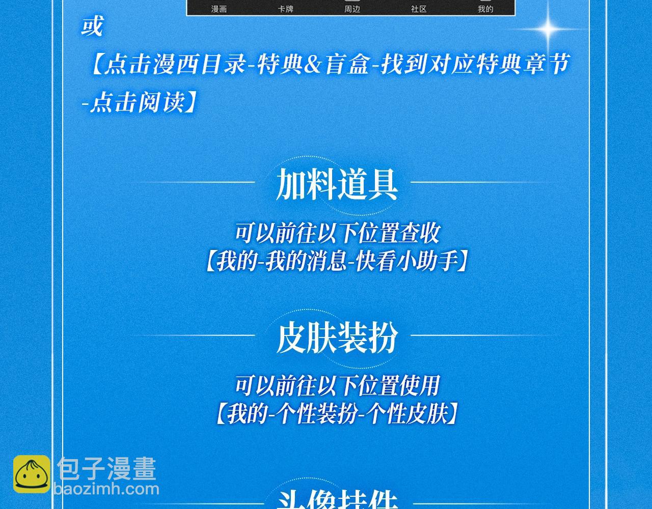 特典祈愿·少年心事 浪漫沉沦21