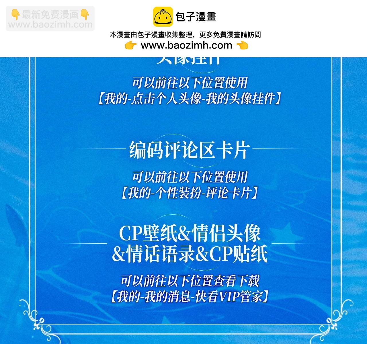 特典祈愿·少年心事 浪漫沉沦22