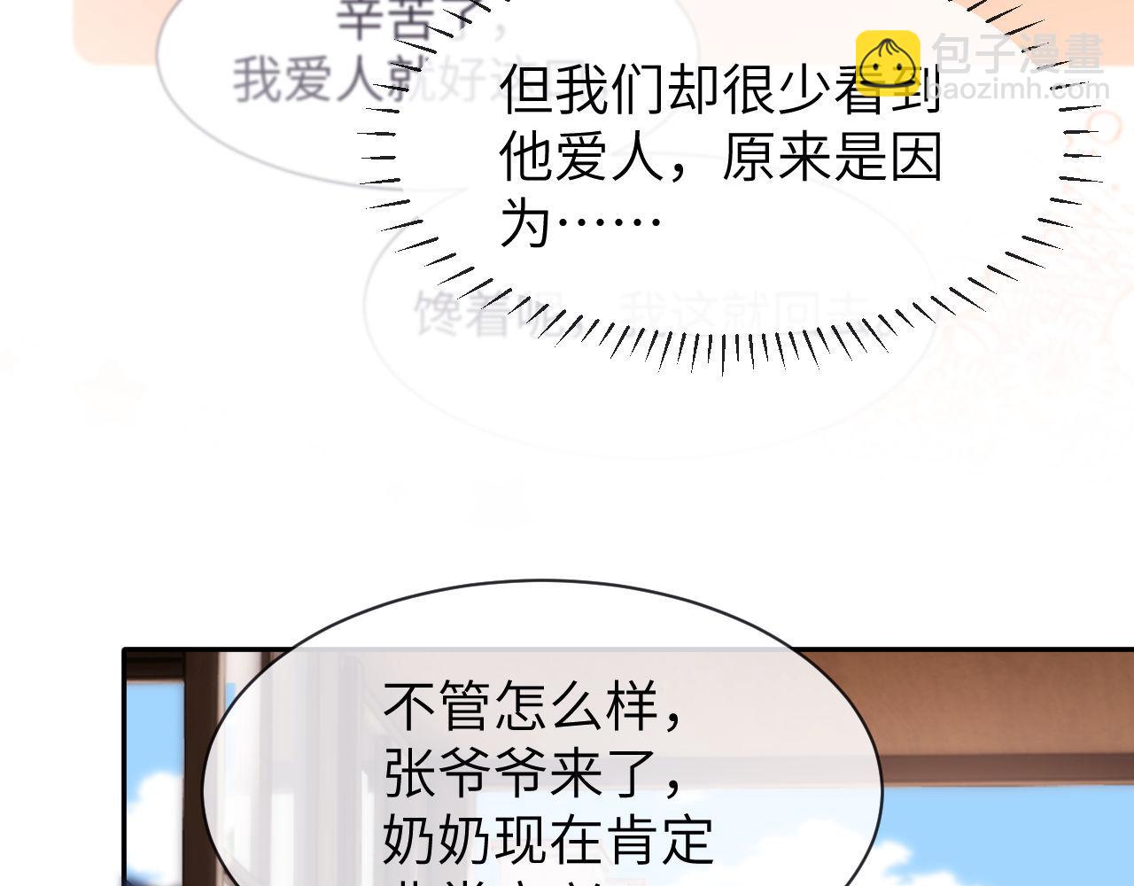 第50话 遗忘80