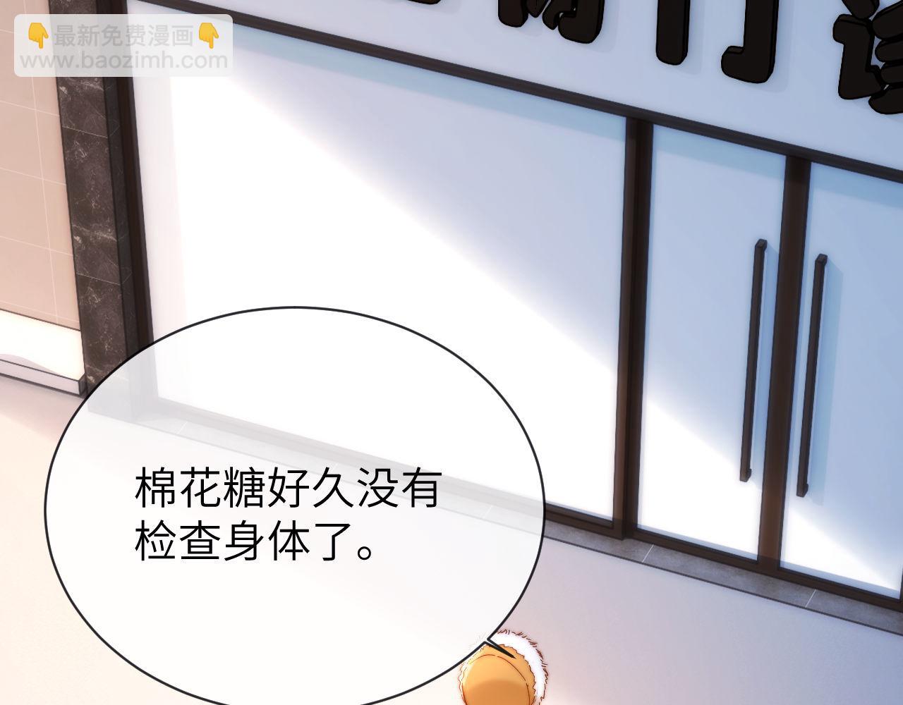 第49话 棉花糖走丢了？！24