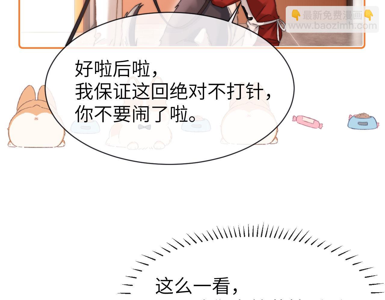 第49话 棉花糖走丢了？！40