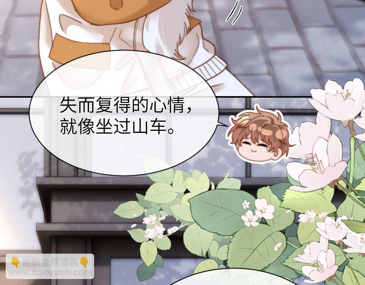 第49话 棉花糖走丢了？！72