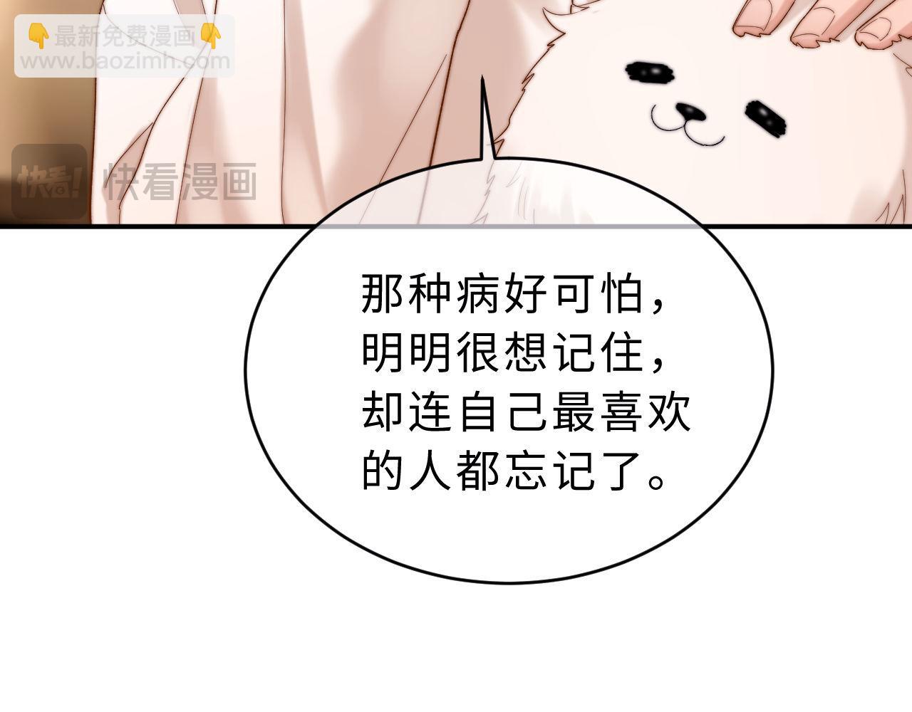 第52话 我们不会走散23