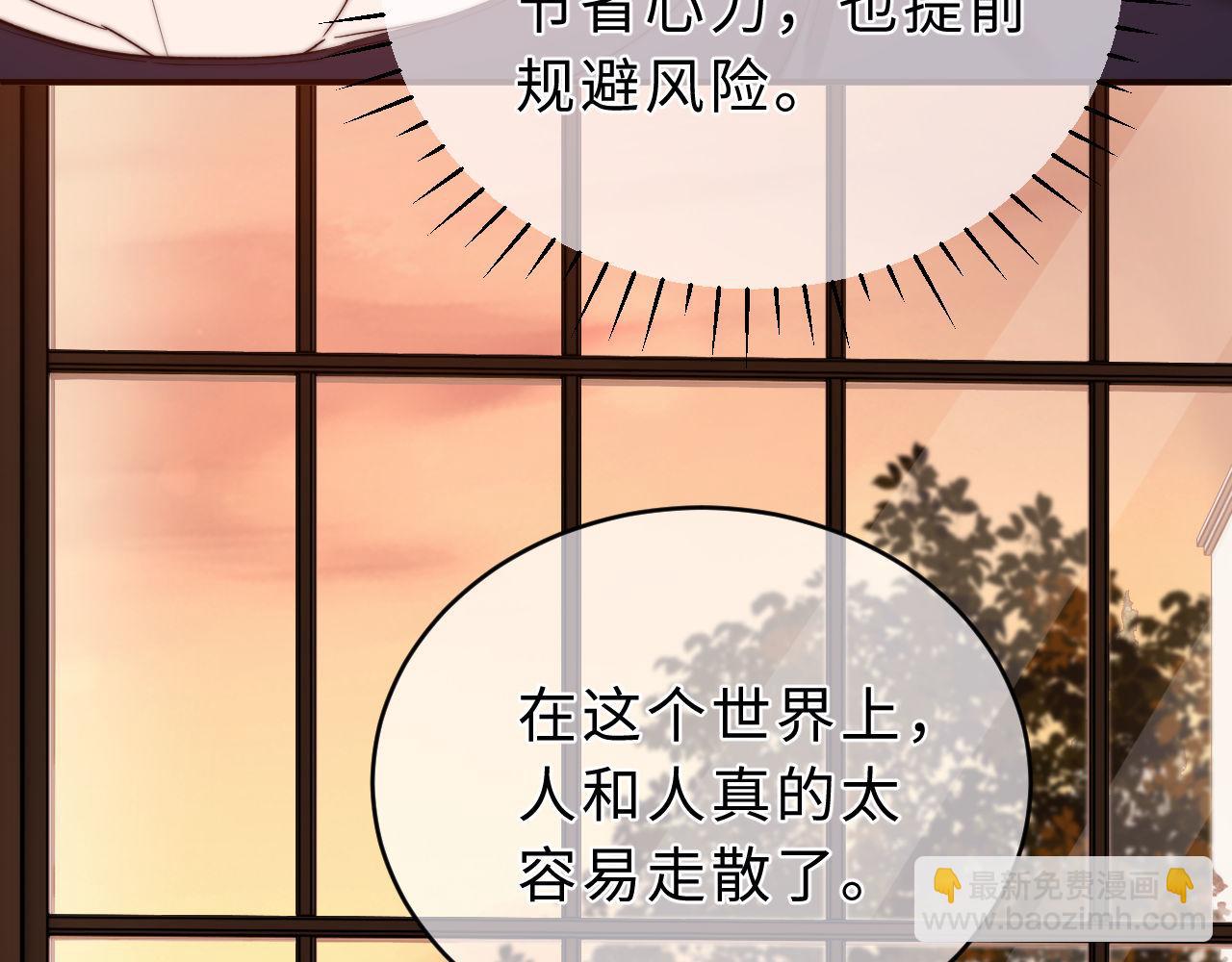 第52话 我们不会走散29