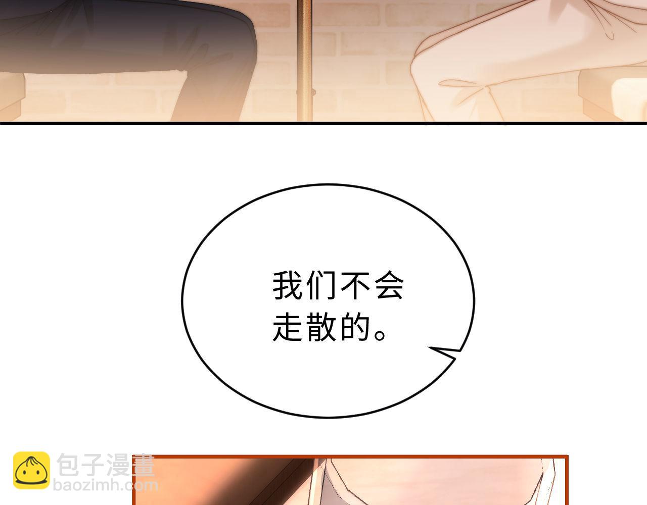 第52话 我们不会走散31