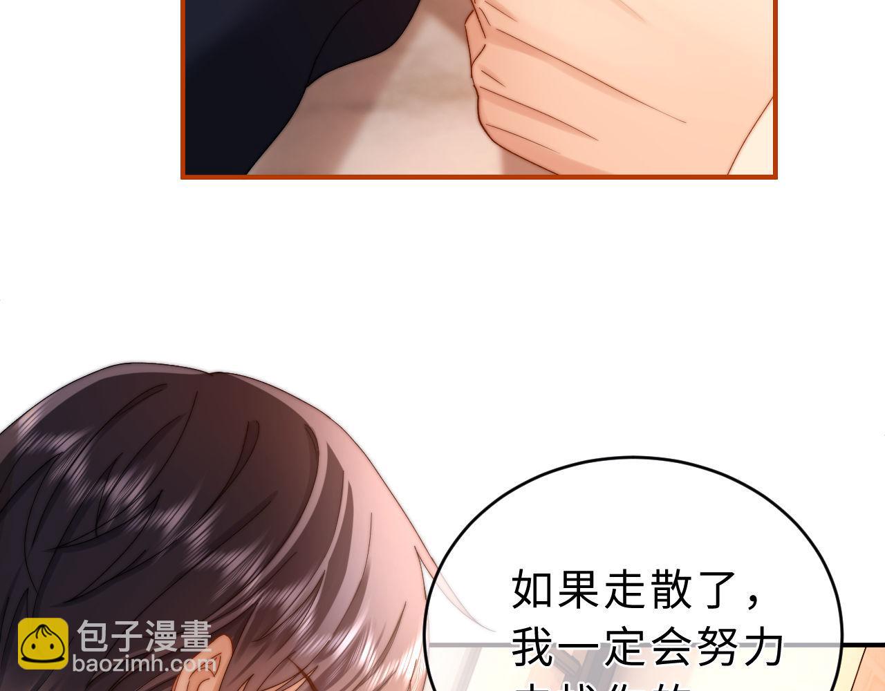 第52话 我们不会走散33