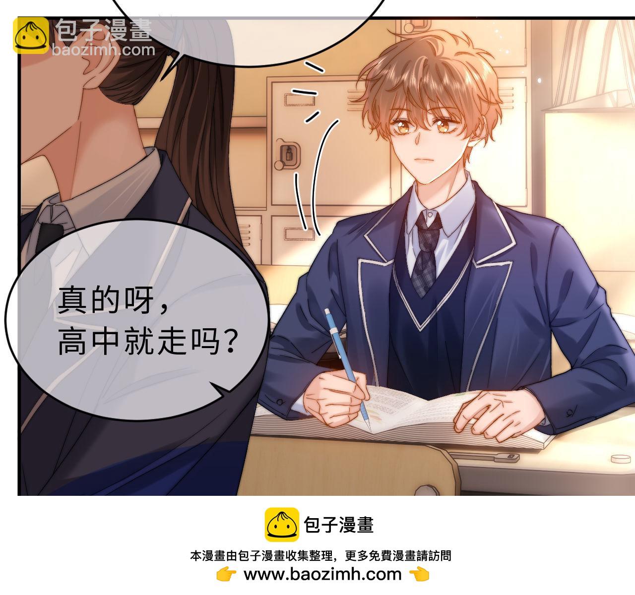 第52话 我们不会走散53