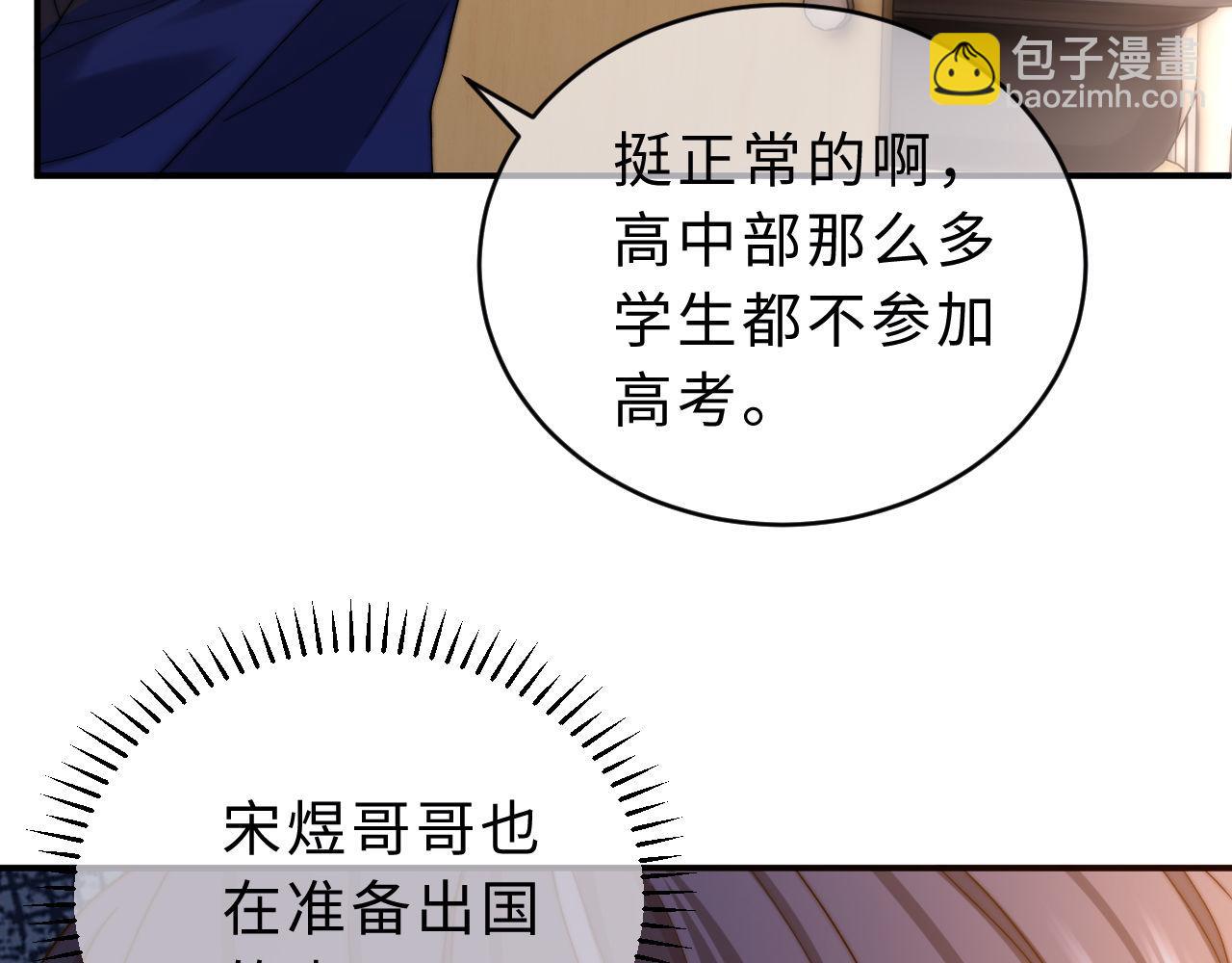 第52话 我们不会走散54