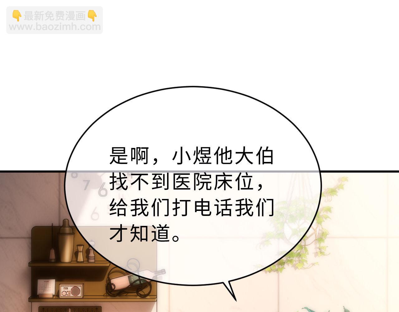 第52话 我们不会走散85