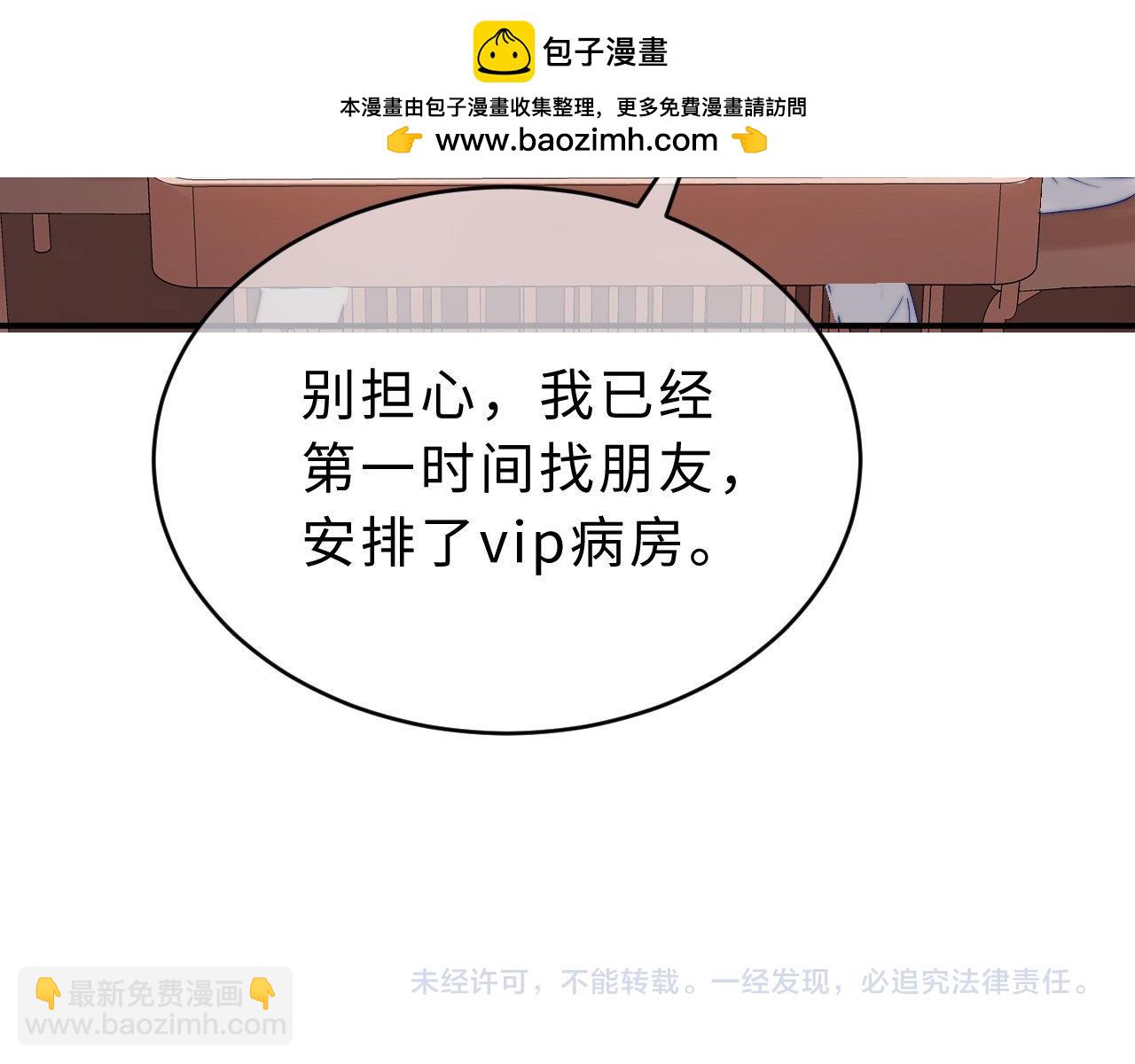 第52话 我们不会走散87
