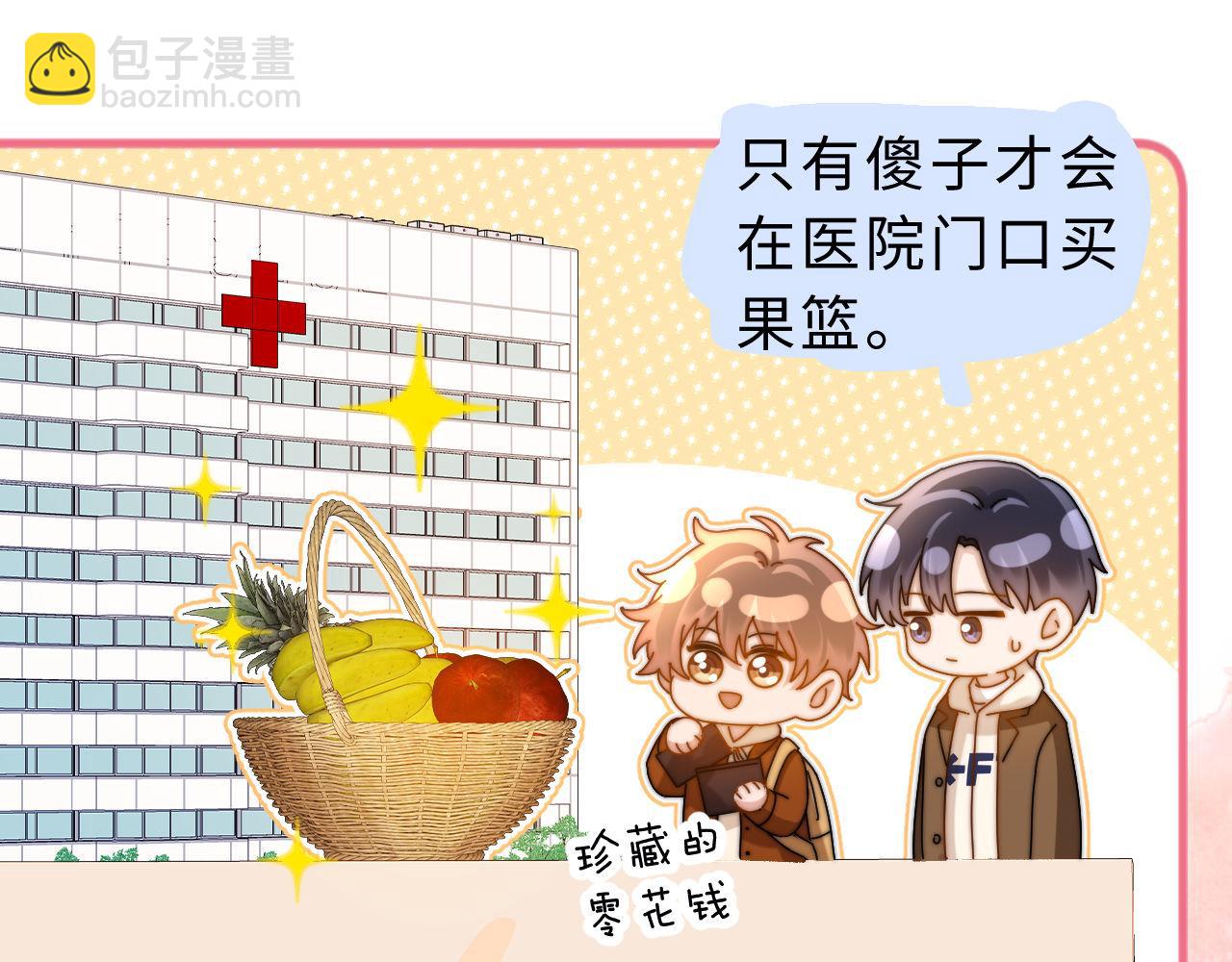 第53话 寄生虫17