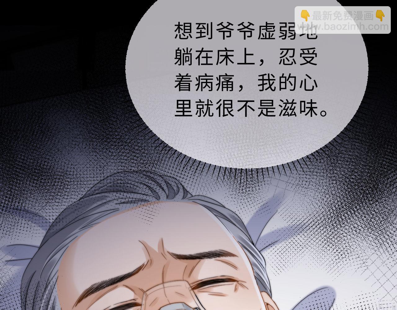 第53话 寄生虫35