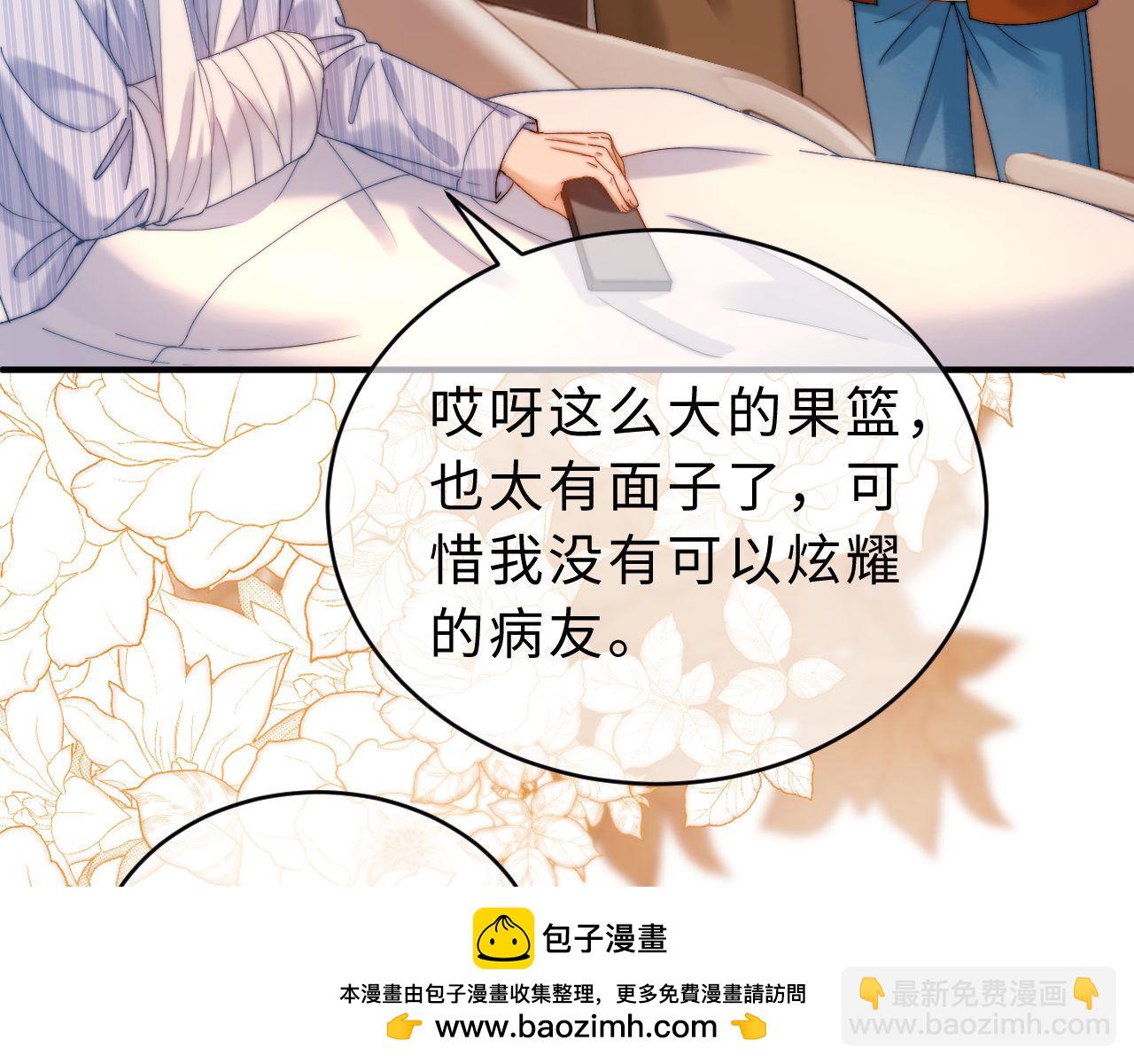 第53话 寄生虫49