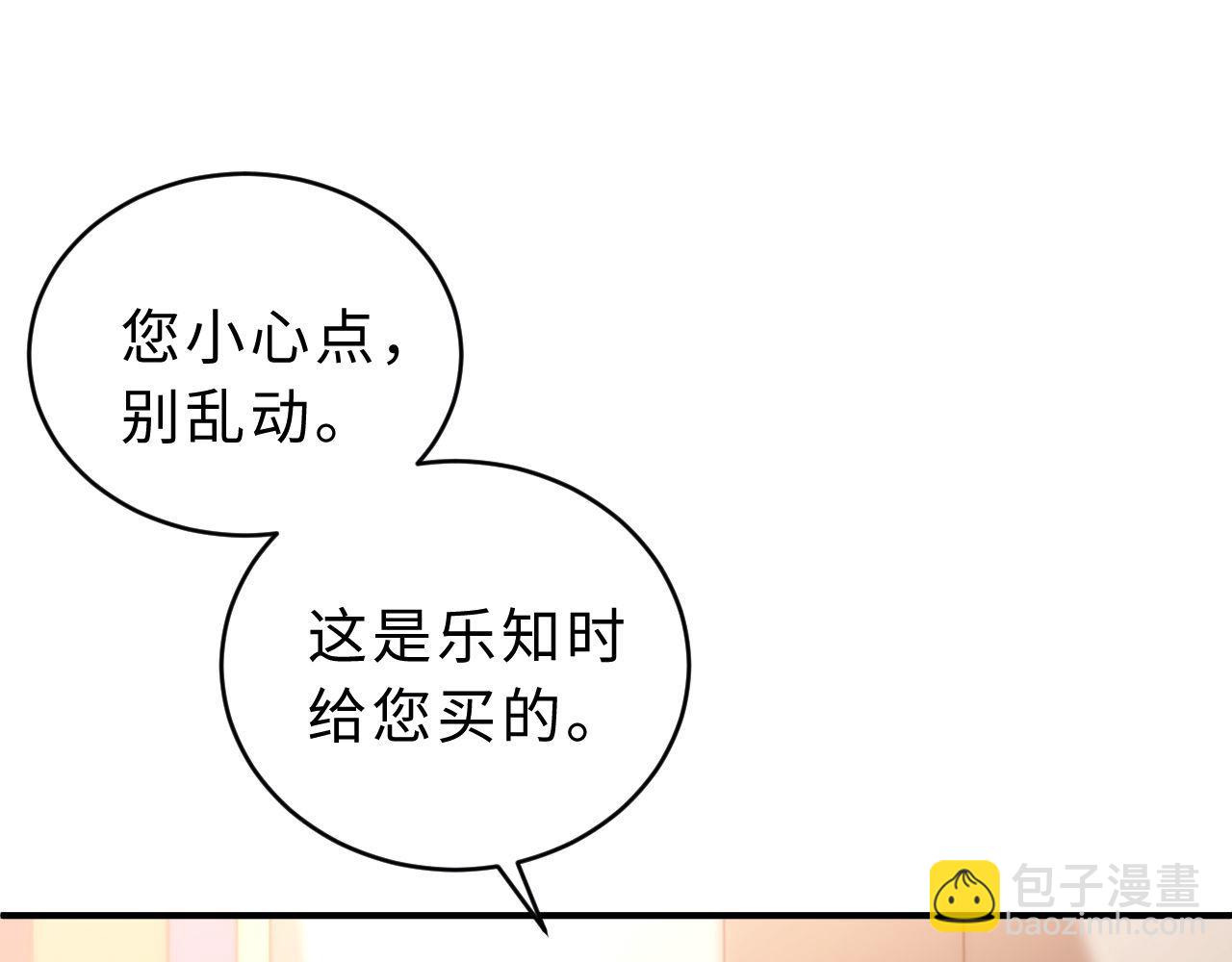 第53话 寄生虫51