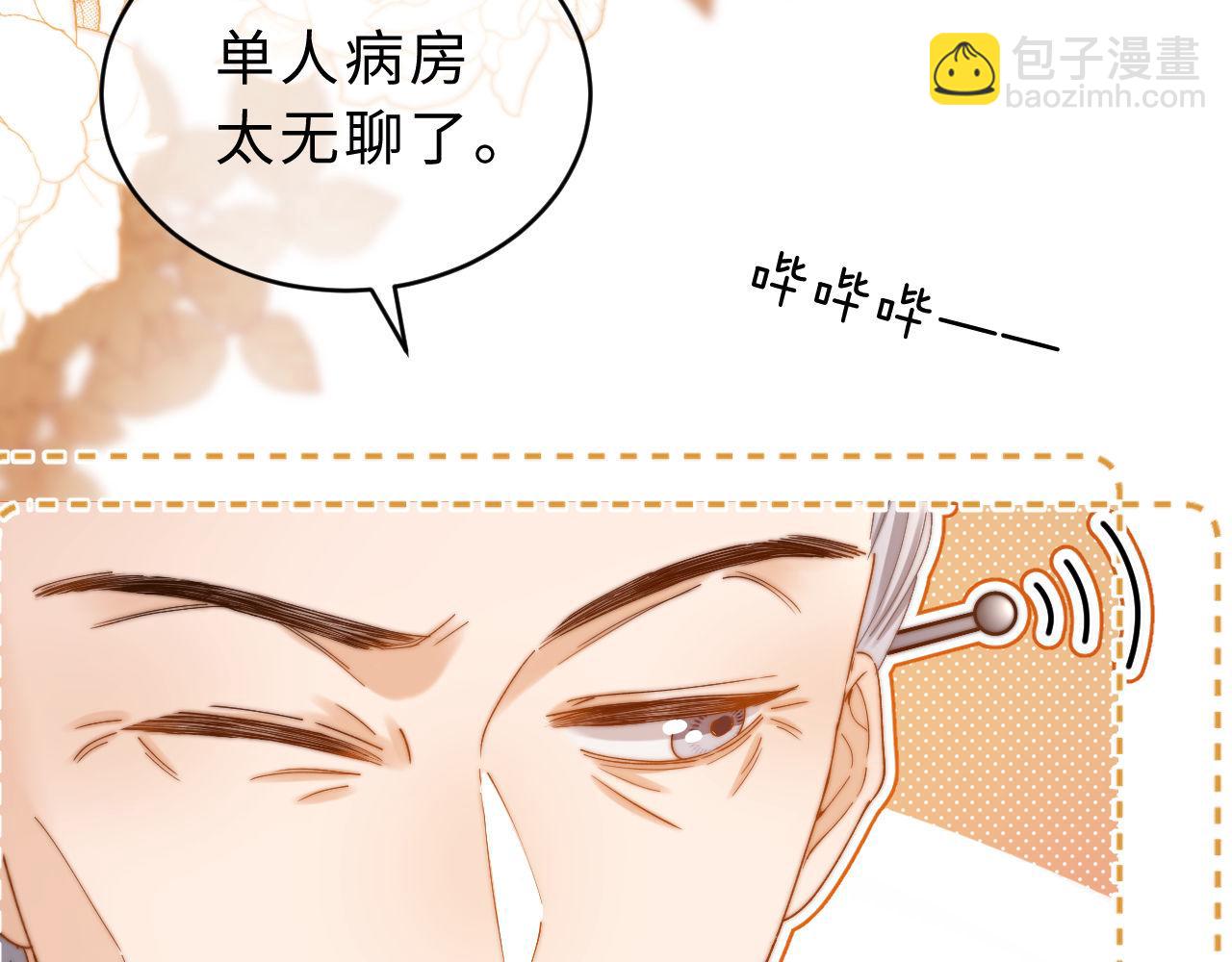 第53话 寄生虫54